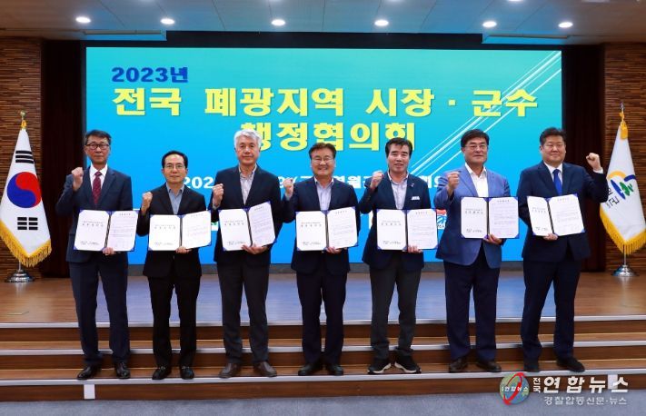 이상호 태백시장, 전국 폐광지역 시장‧군수 행정협의회 참석