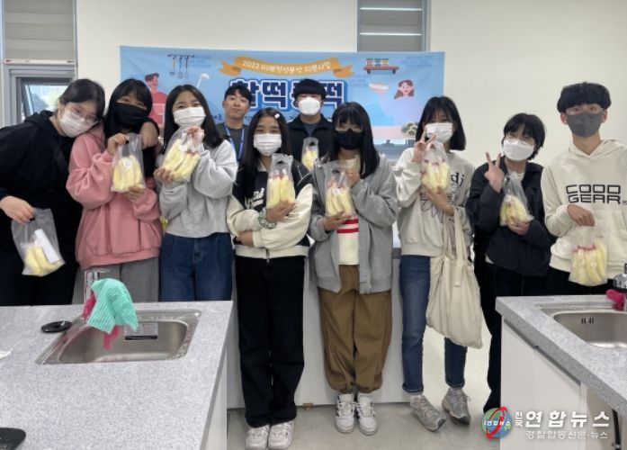 청소년 미래적성분석 지원 사업 ‘찰떡쿵떡’