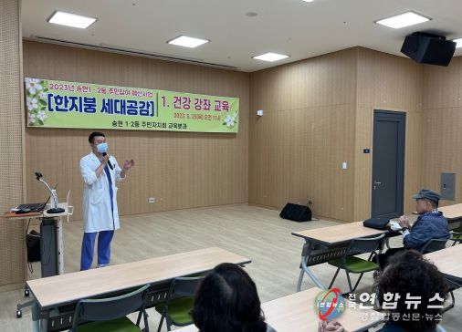 인천 동구 송현1·2동 주민자치회, 건강강좌 개최