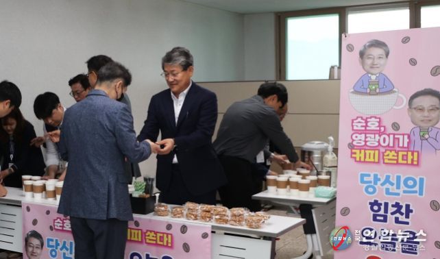 김순호 구례군수, 직원들과 소통 위한 이색 이벤트 운영