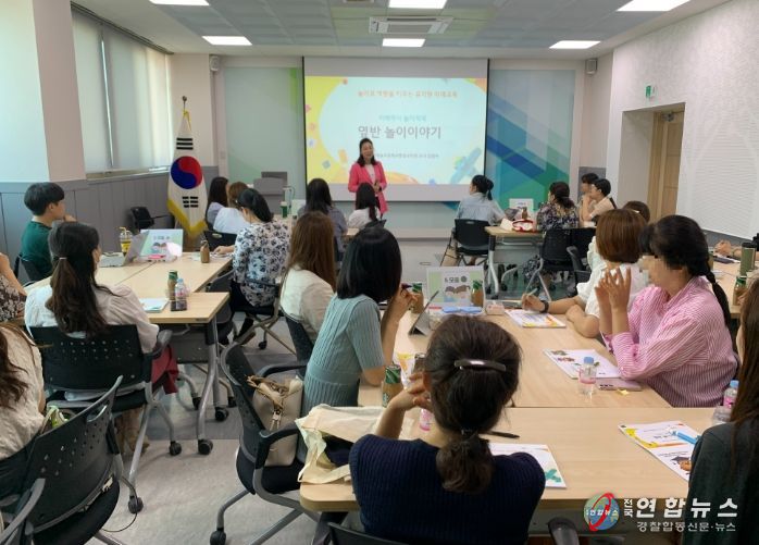 유치원 교육과정 운영 내실화 지원을 위한 직무연수