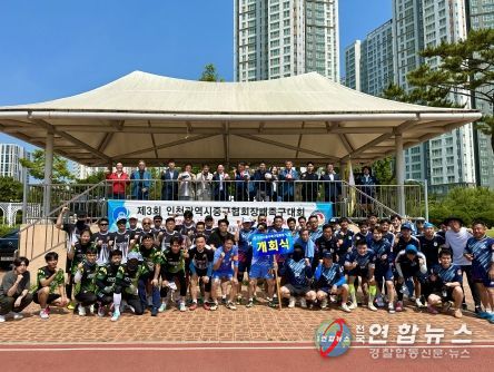 인천광역시 중구의회, 제3회 중구협회장배 족구대회 참석해 축하의 말 전해