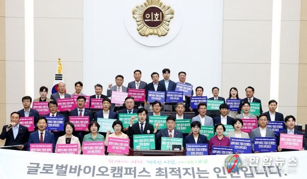 WHO글로벌바이오캠퍼스 유치 결의대회