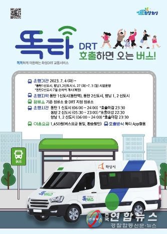 화성 홍보 포스터