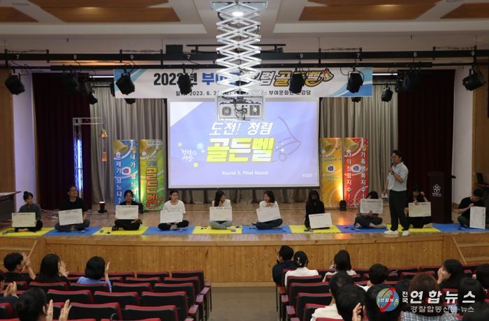 청렴 골든벨 현장