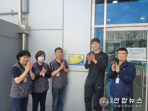 미추홀구 국민체육센터, 범죄 예방 우수시설 인증