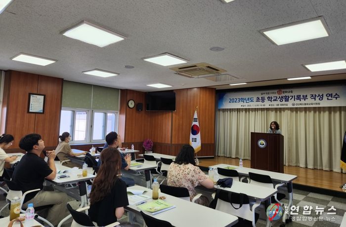 봉화교육지원청, 2023학년도 초등 학교생활기록부 작성 연수 실시