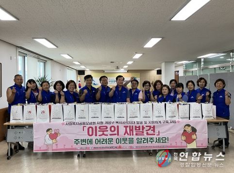 인천 계양구 효성2동 보장협의체, ‘사랑의 푸드 지원’ 사업 추진