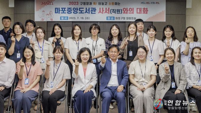 ‘사서와의 대화’에 함께한 박강수 마포구청장(앞줄 가운데)과 사서 18명 및 구 관계자들.