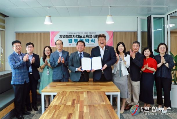 강원도 교육청-태백시 학교복합시설 건립을 위한 업무협약식