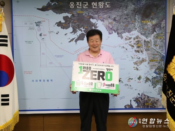 옹진군의회 이의명 의장, '1회용품 제로 챌린지' 동참
