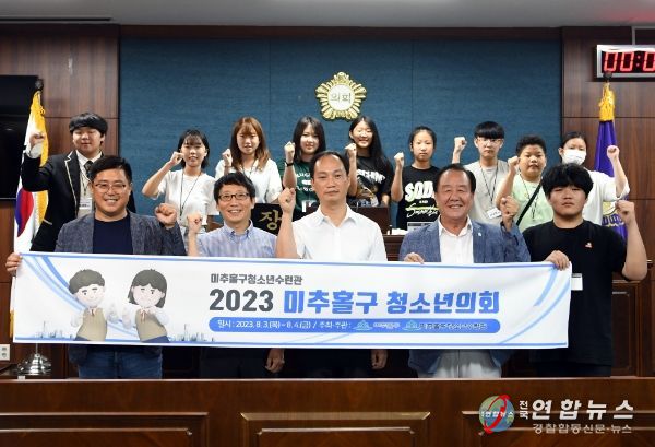 미추홀구의회, 지역 학생들에게 의회 체험 기회 제공