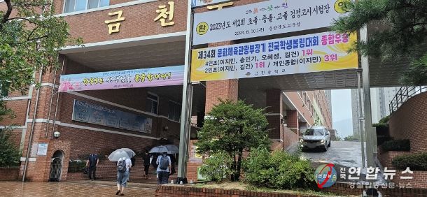 올해 두 번째 초졸·중졸·고졸 검정고시가 실시된 청주 금천중학교에 수험생들이 들어가고 있다.