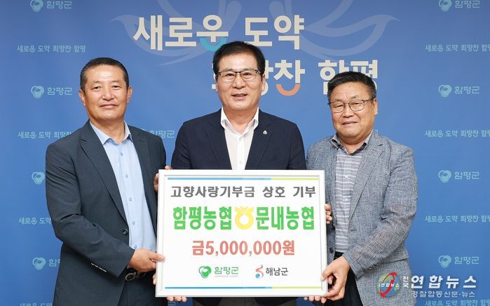 28일 군수실에서 열린 기탁식 모습