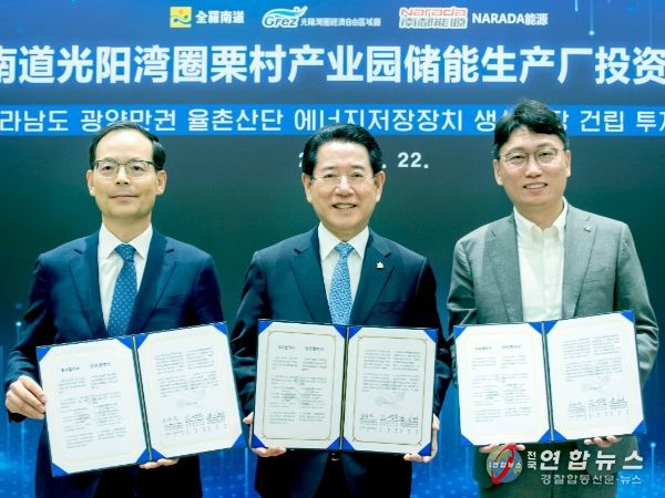 김영록 전라남도지사가 22일(현지시간) 중국 상하이 홍차오 힐튼호텔에서 중국 에너지저장장치(ESS) 시장 점유율 1위 기업인 나라다사와 5천만 달러(약 600억 원) 규모의 투자협약을 체결하고 기념촬영을 하고 있다.(왼쪽부터 송상락 광양만권경제자유구역청장, 김영록 전남도지사, 박송철 나라다 한국법인 대표)