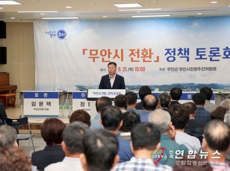 무안군, “무안시 전환 올인” 서남권 발전 큰그림