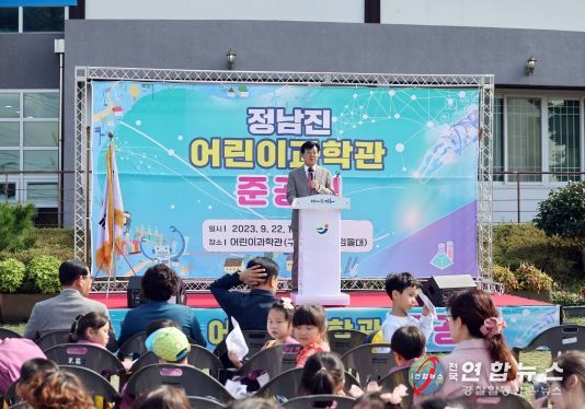 장흥군, ‘상상과 창의’ 정남진 어린이과학관 준공