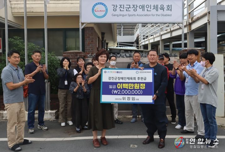 대아건설 위정임 대표, 강진군장애인체육회 후원금 전달