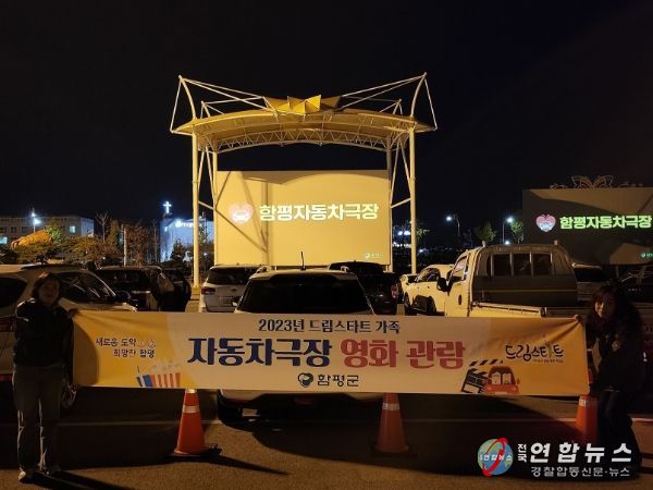 자동차극장 문화체험 모습