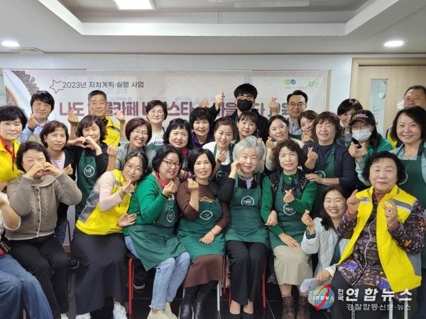 부평구 갈산2동 주민자치회, ‘나도 마을카페 바리스타’사업 성료