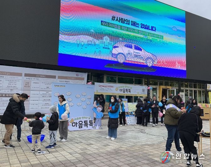 곡교천 은행나무길 일원에서 열린 ‘마음을 전하는 말, 마음 톡! 톡!(Talk! Talk!)’ 캠페인 장면