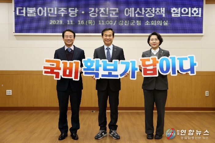 왼쪽부터 강진원 강진군수, 김승남 국회의원, 김보미 강진군의장