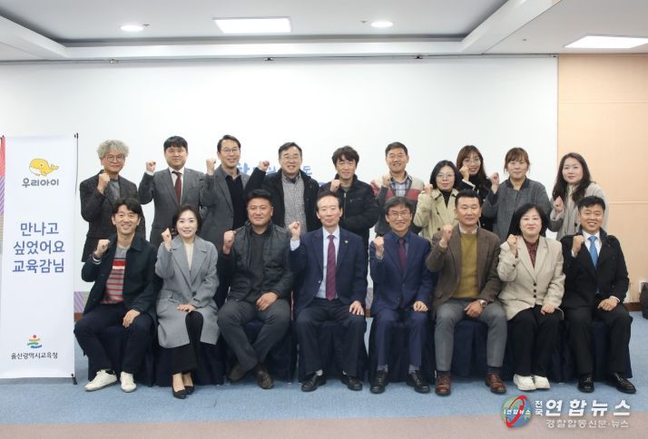 강북 학교운영위원장들과 소통
