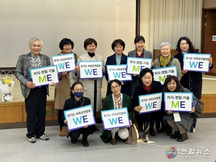 경기도, 올해 베이비부머(중장년) 1천200명 이상 사회공헌활동 지원