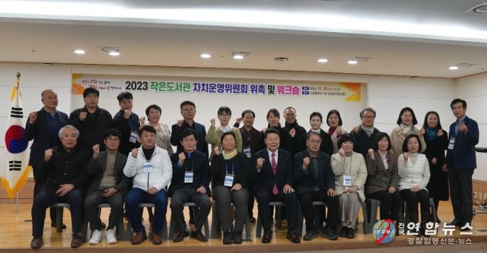 운영위원회 위촉식