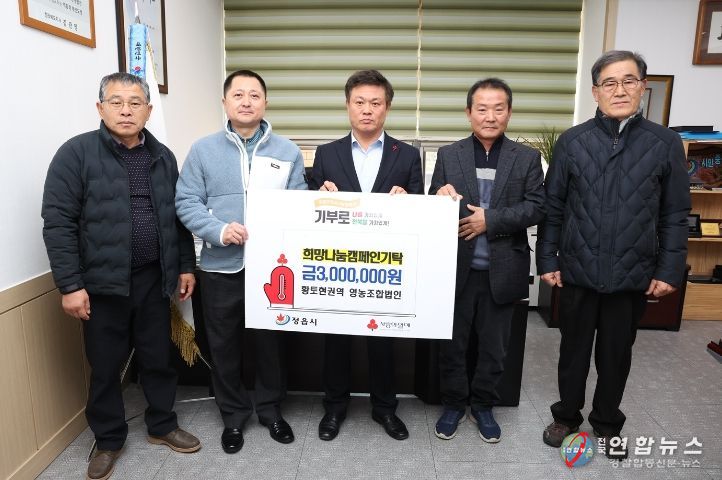 정읍시, 연말연시 맞아 정읍시에 사랑의 손길 이어져