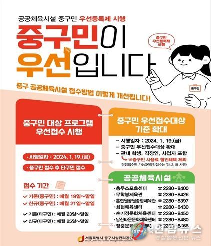 중구민이 우선입니다 포스터