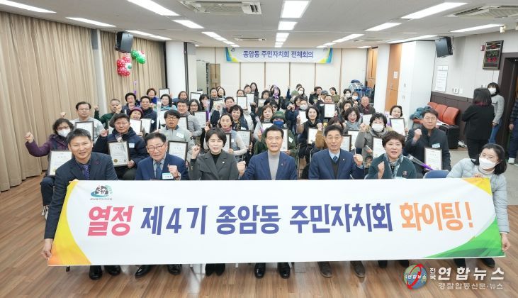 자치도시 성북 '10개 동 주민자치회 새로운 출발'