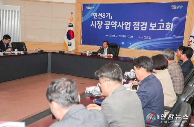 정인화 광양시장, 시민과의 약속 ‘공약사업’ 최우선 신속 추진 당부