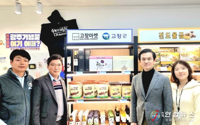 ‘고창마켓’ 광주유스퀘어 안테나샵 오픈