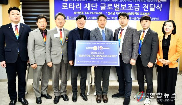 국제로타리 3670지구, 장수군가족센터에 ‘글로벌 보조금’ 전달