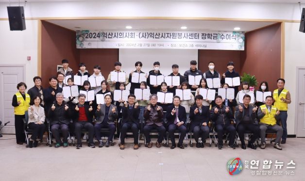 익산시의사회, 지역사회를 위한 사랑의 장학금 전달