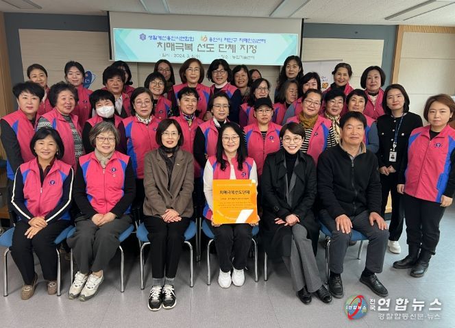 한국생활개선용인시연합회가 처인구보건소의 치매극복선도단체로 선정됐다