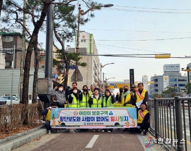 의정부시 호원2동, 새학기 맞이 초등학교 등굣길 교통안전 캠페인 실시