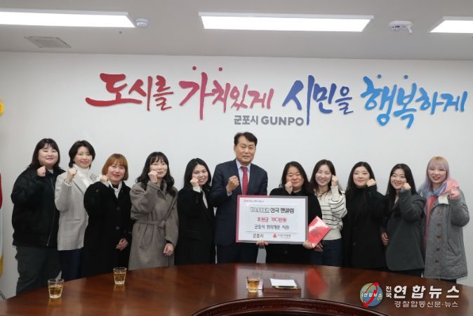 군포출신 ‘VANNER 성국의 생일’ 팬클럽 의미있는 기부
