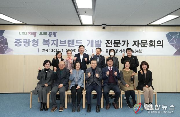 지난 1월 26일 열린 복지브랜드 개발 전문가 자문 회의