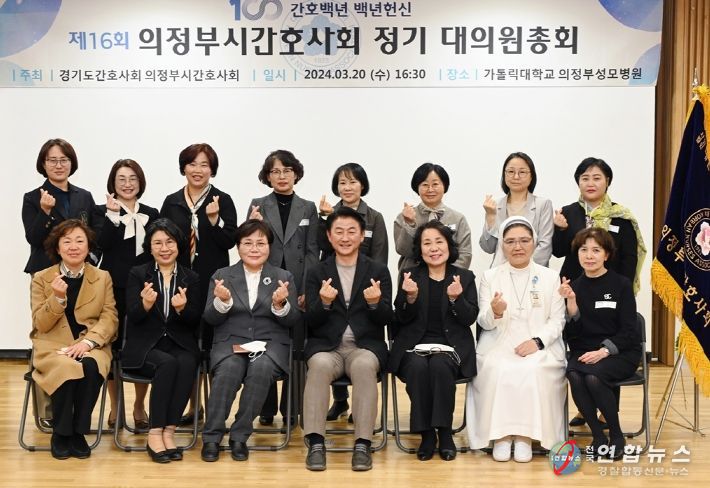 김동근 시장이 3월 20일 가톨릭대학교 의정부성모병원에서 열린 의정부시간호사회 정기총회에서 참석자들과 기념사진을 찍고 있다.