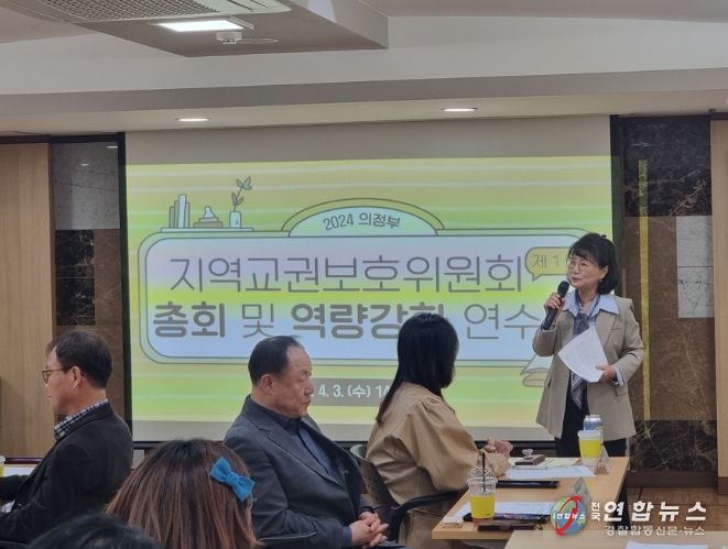 의정부교육지원청, 2024 지역교권보호위원회 총회 개최