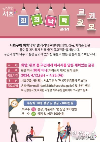희희낙락 갤러리 공모 포스터