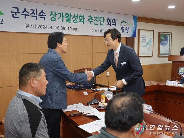 영암군, ‘상가 활성화 추진단’ 회의 열고 의견 청취
