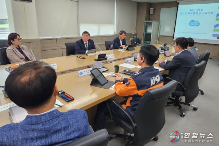 경기도 화학물질관리위원회, 화학사고 예방·대응대책 점검