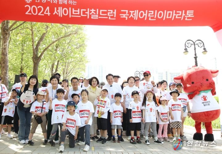 안양시는 지난 4일 평촌중앙공원에서 어린이날 행사로 세이브더칠드런과 함께 제14회 국제어린이마라톤대회를 열었다.