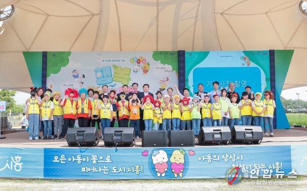 어린이날 축제.