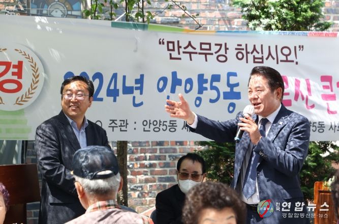 안양5동 경로잔치