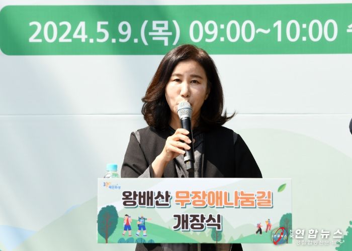 왕배산 무장애나눔길 축사하는 화성시의회 김경희 의장