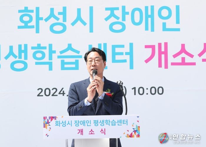 장애인 평생학습센터 개소식